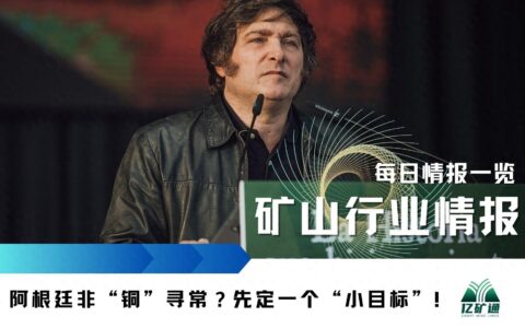 阿根廷非“铜”寻常？先定一个“小目标”！