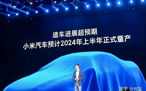 小米汽车2024上半年量产，真的晚吗？
