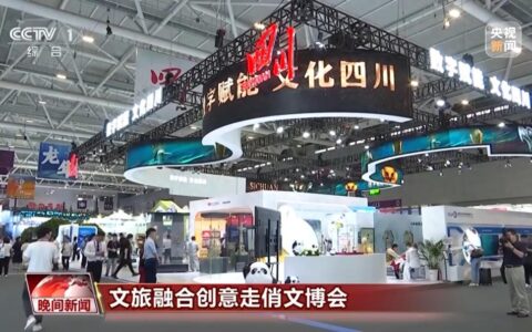 文旅融合创意走俏文博会 各领域展现“十八般武艺”