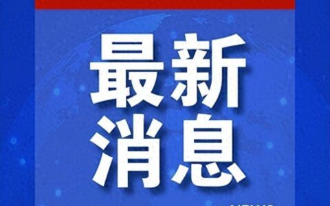 中国传媒大学学生宿舍起火