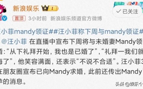恭喜！汪小菲宣布喜讯，即将与未婚妻领证结婚，网传小梅已经怀孕