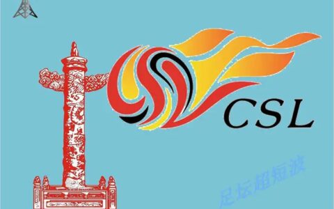中超第33轮，北京国安-上海海港，前瞻：难有胜算
