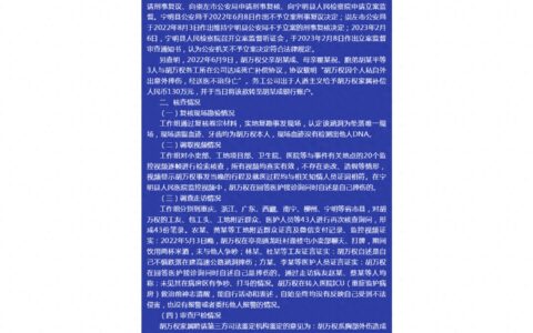 广西崇左警方通报胡万权工地坠亡事件：未发现被他人侵害情形 排除刑事案件