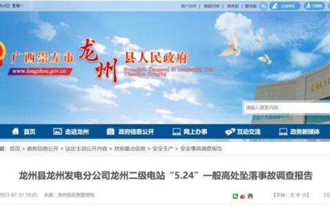 原创
            电站厂房楼外墙翻新工地上，一名施工人员坠亡！背后原因让人深思