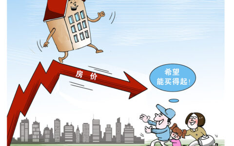 首套房贷利率下调10个基点：购房者福音，还是楼市回暖的助推器？