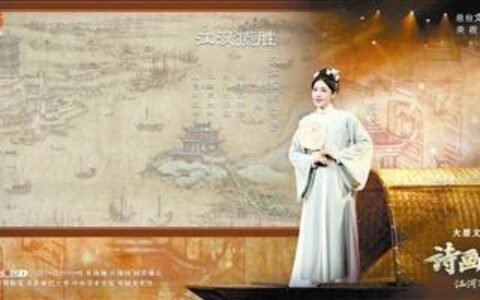 让文化类节目常看常新
