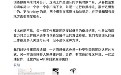 斯坦福学生团队致歉抄袭中国大模型：已撤回，代码作者失联