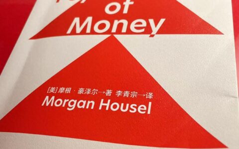 《金钱心理学》①巴菲特股神的财富原来是这样来的