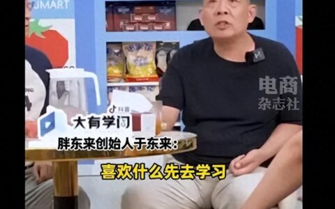 于东来奉劝年轻人：最好别创业 ，盲目创业必赔本！-于东来个人经历