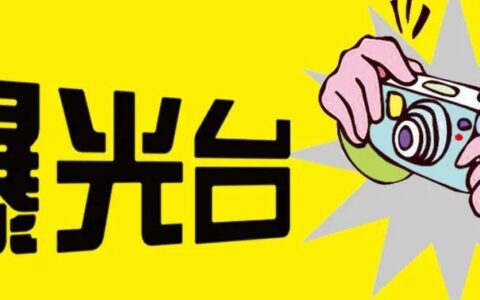 斑马线前不礼让行人，看看都有谁？-斑马线不礼让行人要扣分吗