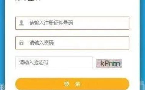 2024年甘肃省特岗教师招聘报名入口和报名流程-甘肃省特岗教师招考公告
