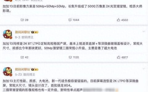 三颗5000万像素后摄组合+3倍光变+哈苏大师 疑似一加13影像曝光-一加哈苏镜头