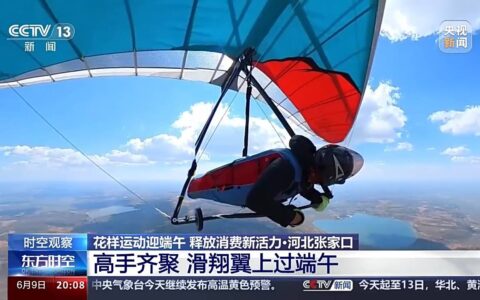 从体育习俗到消费新样态 原来你还是这样“运动”的端午-体育运动的起源与发展