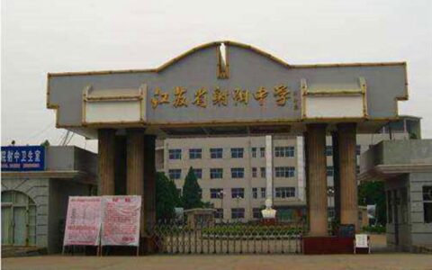恭喜！江苏省2020年70名学子被北大、清华选中，盐城4位同学上榜-江苏各高中清北录取人数2023年