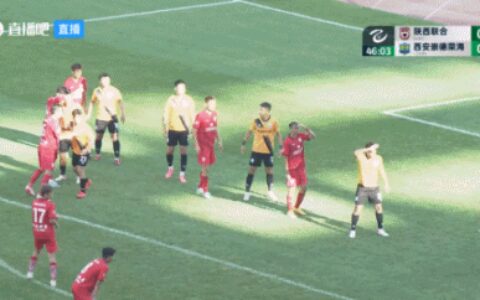 中乙-陕西联合2-0西安崇德荣海领跑北区 李锐双响伍承儒中楣-陕西中乙足球