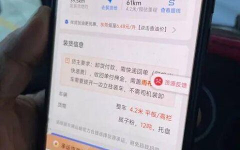 司机拒拉超载订单被平台扣分？货拉拉、运满满被指纵容超载-货拉拉司机拒绝超载