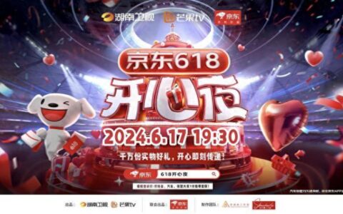 《京东618开心夜》定档6月17日-618京东之夜