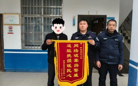 女孩意外加上“偶像”私人账号，一顿操作损失近万元……