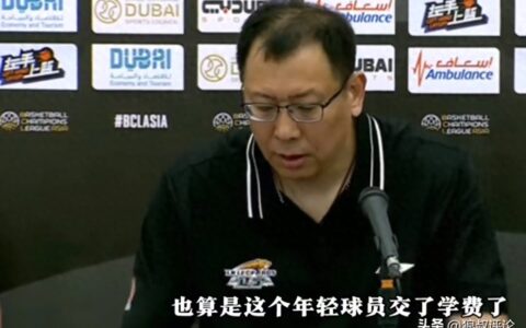 辽宁32分惨败！吴乃群无奈总结 大韩接班人自嘲还有很多地方提升-吴乃群打球视频