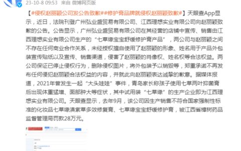 侵权赵丽颖公司发公告致歉-赵丽颖有没有签约公司