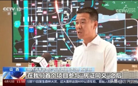 山西建投·紫宸府成为龙城大街东延片首个实现房证同交的国企大盘-紫宸府二手房