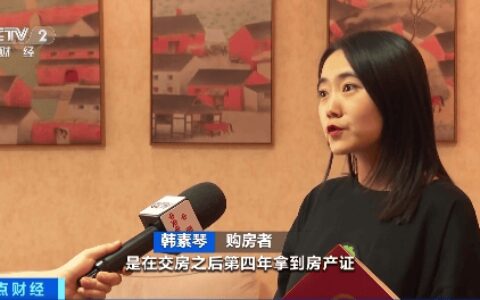 打破购房“证”结 山西“交房即交证”2年 效果如何？-太原马上交房的 新楼盘