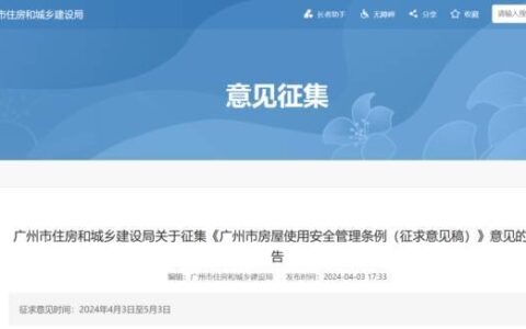 禁止将阳台或房间改为厨卫？广州拟出新规-禁止将阳台或房间改为厨卫?广州拟出新规