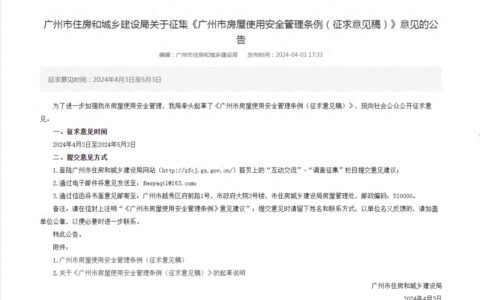 广州拟出新规：装修禁止将阳台或房间改为厨卫-广州封闭阳台报批流程