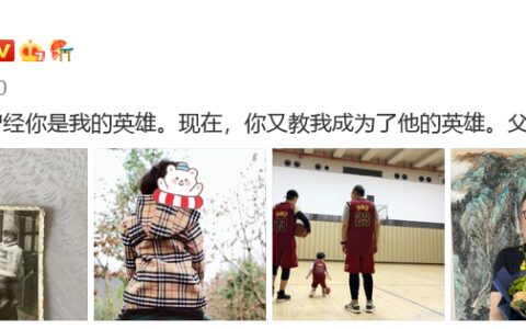 众星花式庆祝父亲节，黄晓明陈妍希杨紫晒合照，刘德华喊话：你把我当爸爸好了-黄晓明和杨紫演过的一部电影