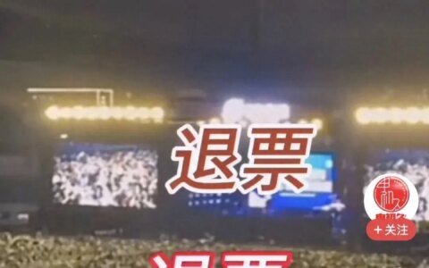 主持人借音乐嘉年华求婚，观众不买账喊退票，这不是求婚是求噩梦-主持人邀请人唱歌怎样说