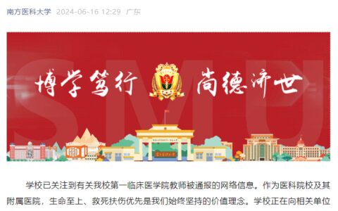 教师因救人迟到被罚，校方通报！-教师救人案例