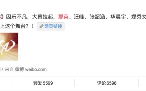 汪峰已明确表态：对《歌手2018》的邀请特别重视，近期确定来不来-歌手2020 综艺 汪峰