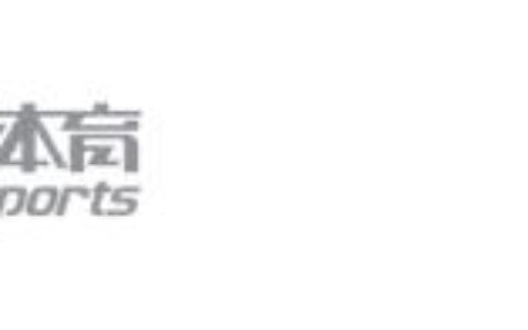 【登顶中超榜首！】上海海港2-1战胜梅州客家！-上海海港联赛