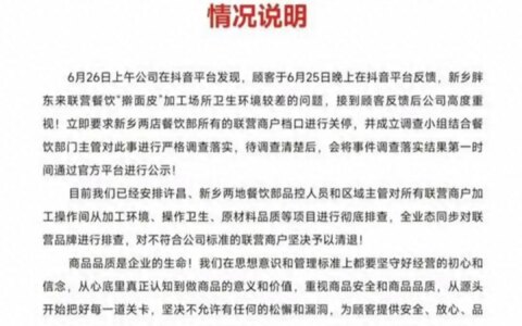 胖东来擀面皮赔偿900万后续：有人不想领赔偿金，怕胖东来倒闭？-胖东来年货陈列