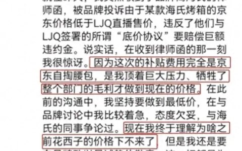 大杨哥、京东声讨李佳琦，他的全网最低价伤了谁？-抖音大杨哥是哪里人