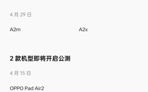 OPPO再次发力：ColorOS 14四月升级计划揭晓，你的机型在内吗？-reno4什么时候可以升级11