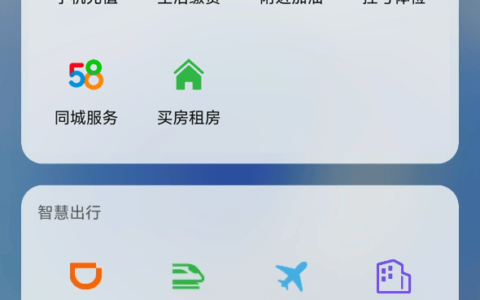 外卖免单、打车立减10元……华为负一屏的海量福利你get了吗？-外卖减免神器
