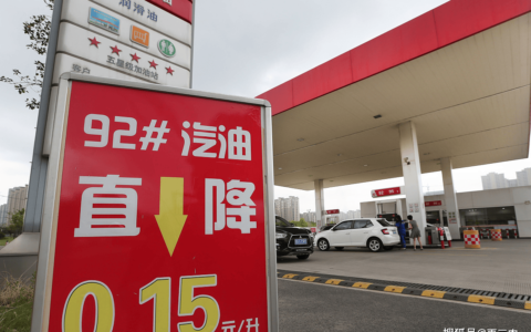 今天（6月9日）油价调整最新消息：6月油价又将大跌，下周油价或下调“接近2毛/升”
