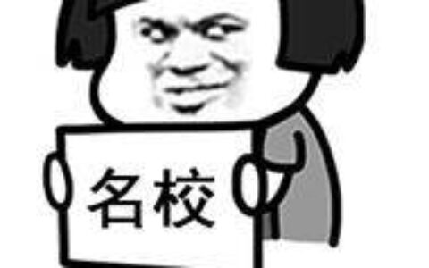 邢台8名学子通过北大、清华审核…-邢台今年考上清华北大有几位学生?
