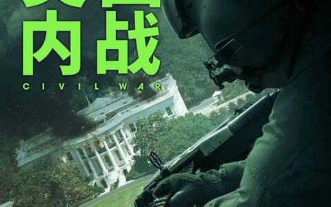 新剧试毒：吴谨言王星越《墨雨云间》、电影《美国内战》-试毒app官网