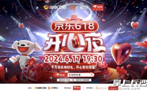 《京东618开心夜》定档17日 福利蛋糕共享拉满全民快乐指数-京东商城开心果