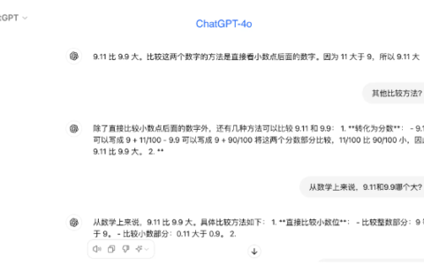 9.11和9.9哪个大？12个大模型8个都答错了！-9.19和9.191哪个大