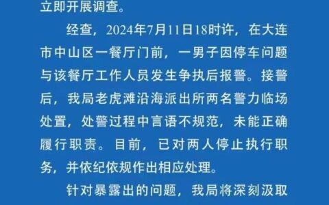 大连停车争议事件引关注：网红文龙遭遇锁车，警方介入调查-大连最新停车管理办法文件图片