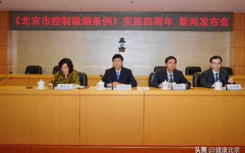 强化责任落实 倡导健康生活——《北京市控制吸烟条例》实施四周年情况通报-关于强化责任落实的心得体会