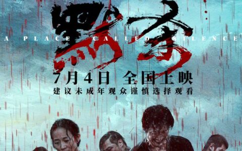 吴镇宇、王传君、张钧甯、王圣迪主演犯罪悬疑电影《默杀》定档-吴沚默个人资料