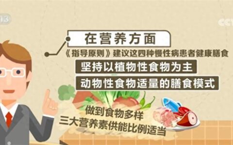 这四类慢性病怎么吃、怎么动？国家卫生健康委发布指导原则-四类慢性疾病有哪些