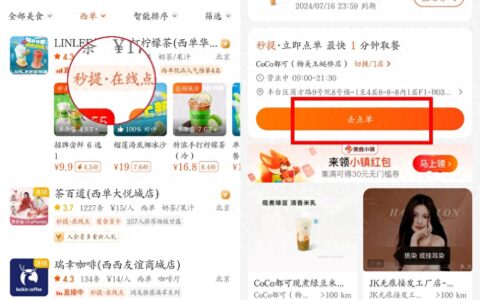 不排队不等餐，美团团购推出“秒提”服务-美团团购秒杀的方法和好处
