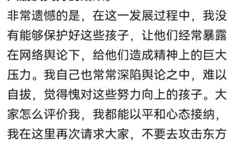 俞敏洪：请不要攻击主播