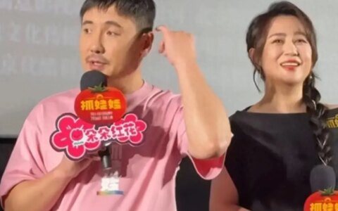 沈腾马丽笑谈中，自称纯偶被调侃叔叔姐姐-沈腾和马丽表演的小品