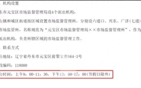 市监局空城计后续:视频曝光，副局长回应了！网友:不都是这样吗？-空城计 百度百科